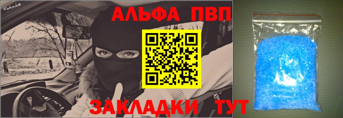 Владикавказ  A-PVP  А ПВП крисы CK  что такое наркотик  A PVP мука  Вход с VPN 