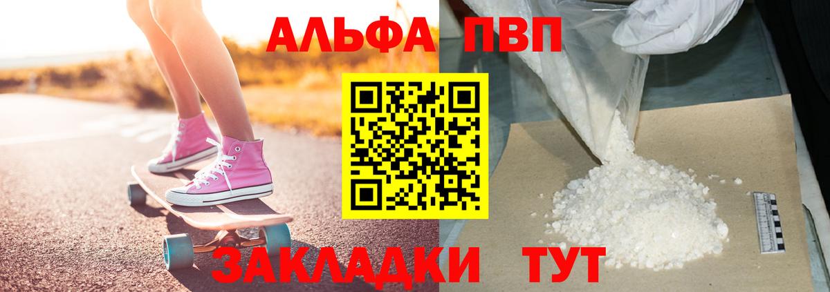 А ПВП Соль Владикавказ