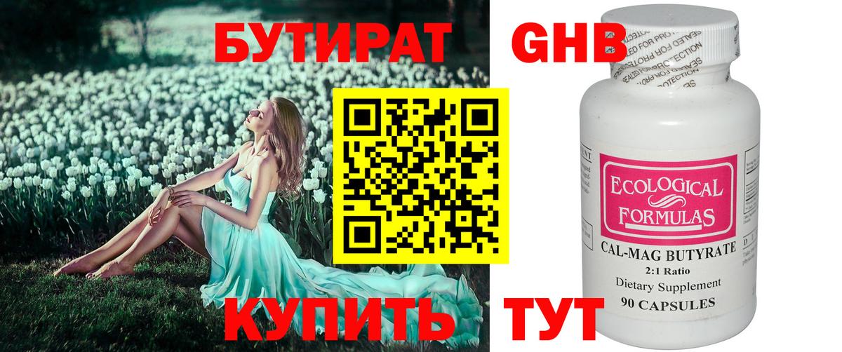 Бутират вода  Вход с VPN  Бутират  Владикавказ 