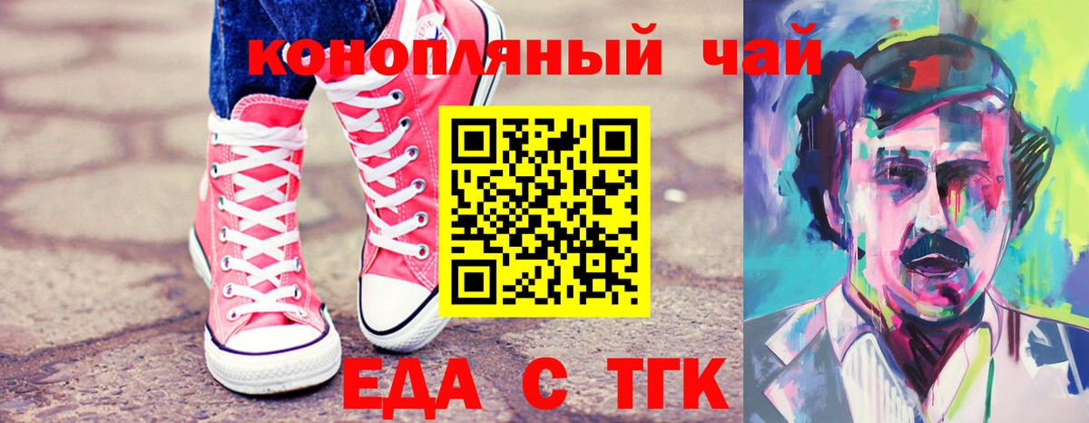 Еда ТГК конопля  Вход с VPN  Владикавказ 