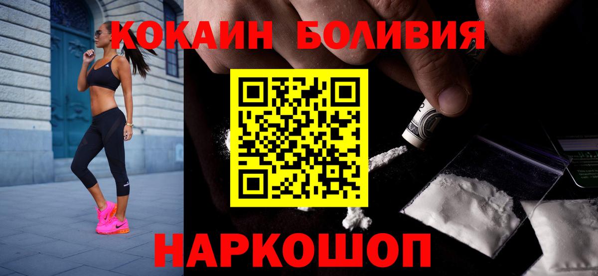 Владикавказ  КОКАИН 99%  КОКАИН Columbia  Вход с VPN 