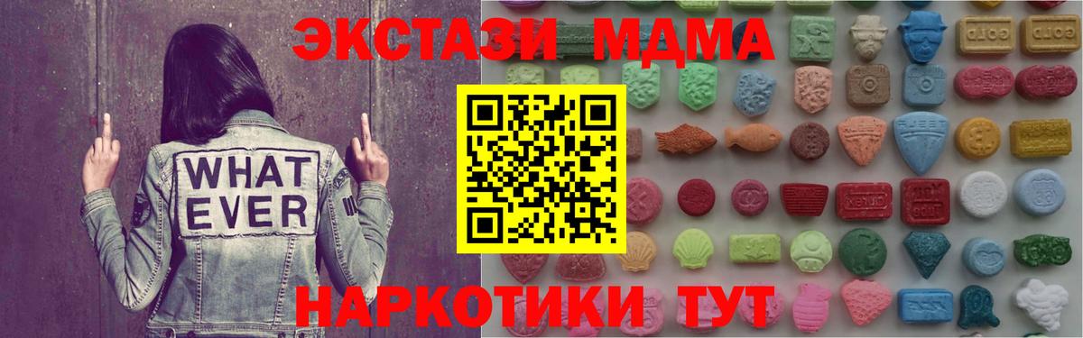 Ecstasy  Экстази 280мг  Владикавказ  Вход с VPN  Экстази бентли 