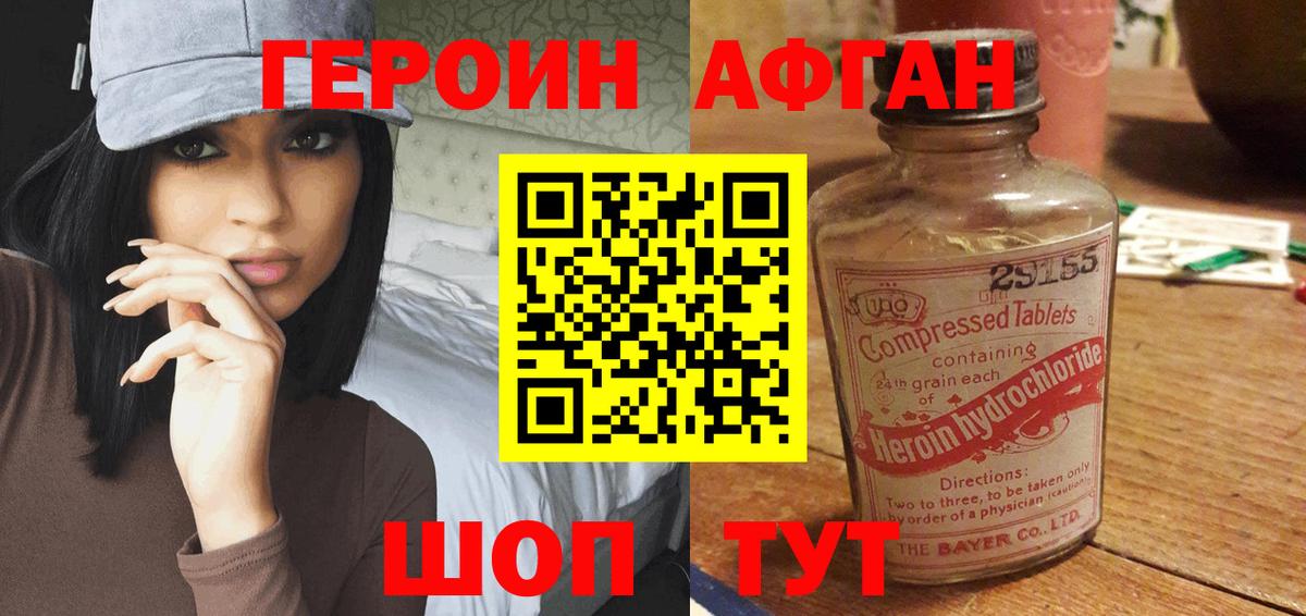 Героин белый Владикавказ