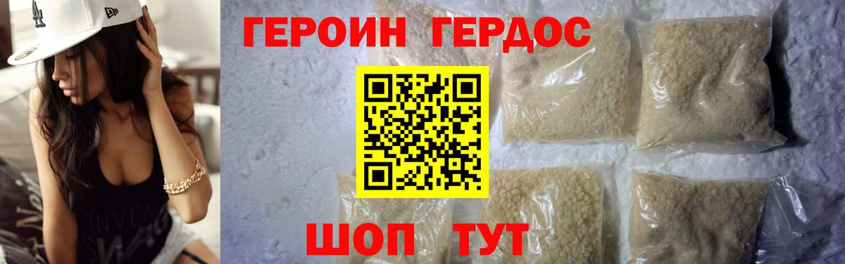 Героин  ГЕРОИН белый  Вход с VPN  Владикавказ 