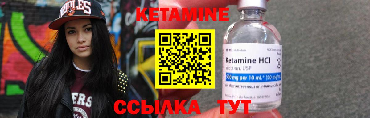 Кетамин VHQ Владикавказ