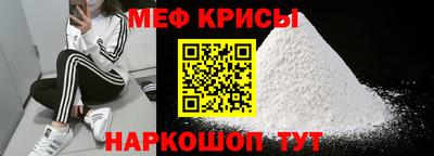 мефедрон мука Мариинск