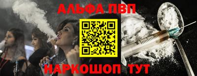 альфа пвп VHQ Малоярославец