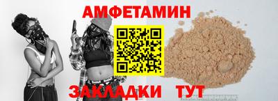 молекула духа Можайск