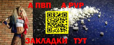 альфа пвп VHQ Малоярославец