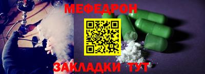 мефедрон мука Мариинск