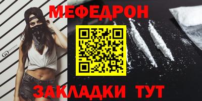 мефедрон мука Мариинск