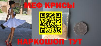 мефедрон мука Мариинск