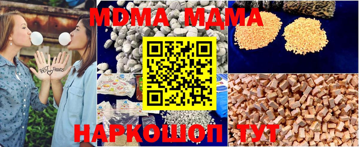 МДМА  MDMA молли  Вход с VPN  Владикавказ 
