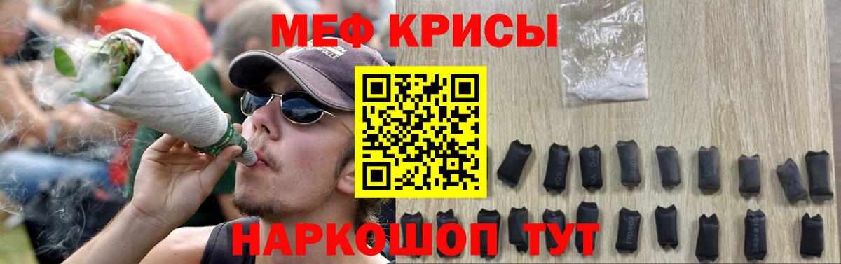 МЕФ  МЯУ-МЯУ VHQ  МЯУ-МЯУ  Вход с VPN  Владикавказ  Мефедрон мяу мяу 