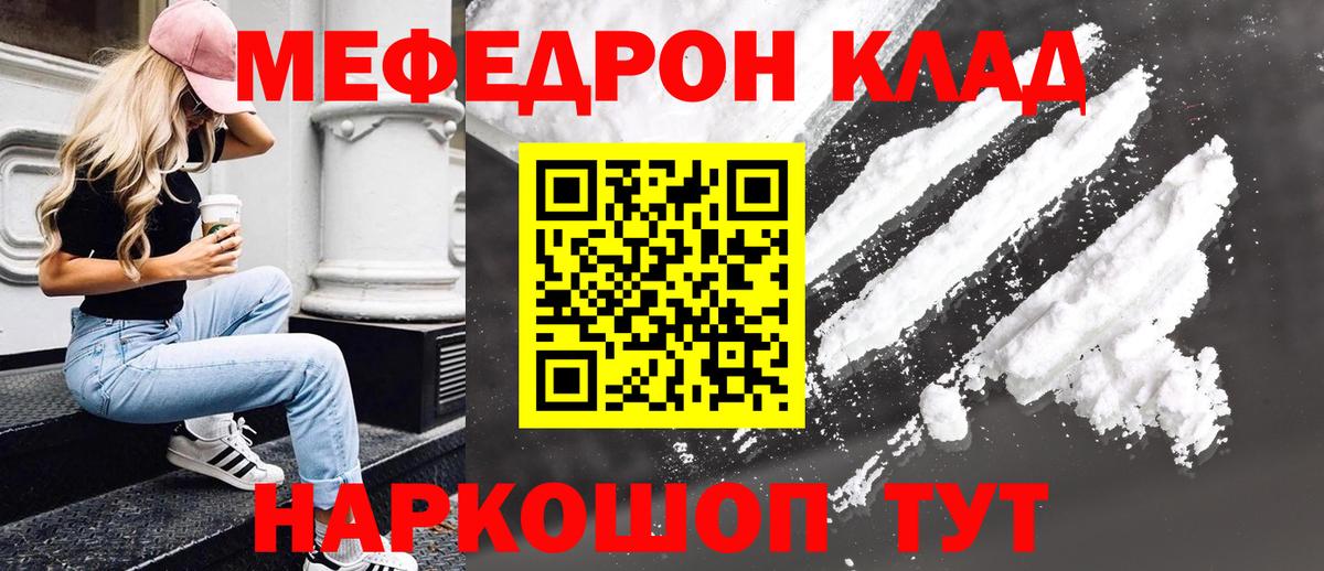 Мефедрон мука Владикавказ