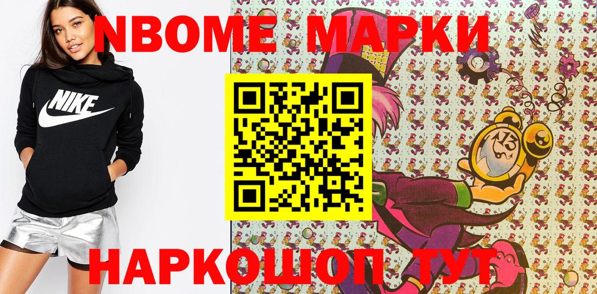 Марки NBOMe 1500мкг  Марки NBOMe 1500мкг  Наркотические марки  Владикавказ  Вход с VPN 