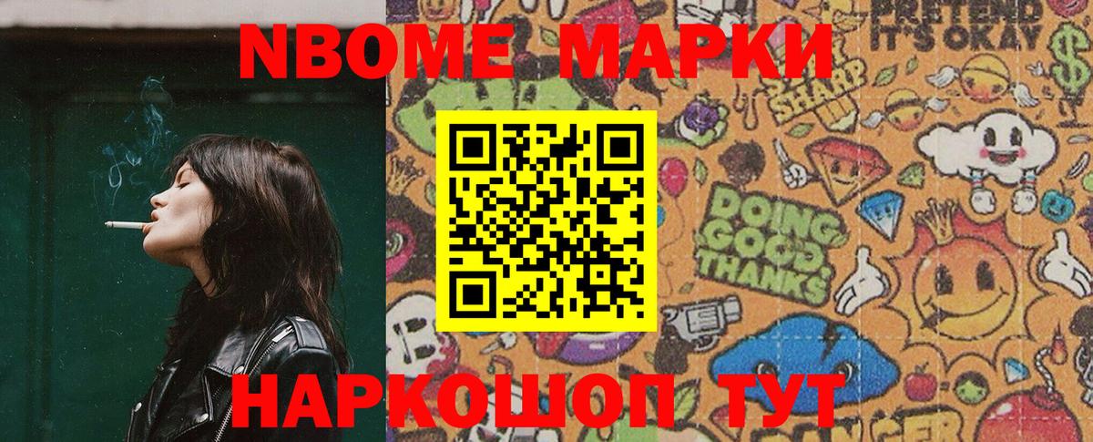 Марки NBOMe 1500мкг Владикавказ