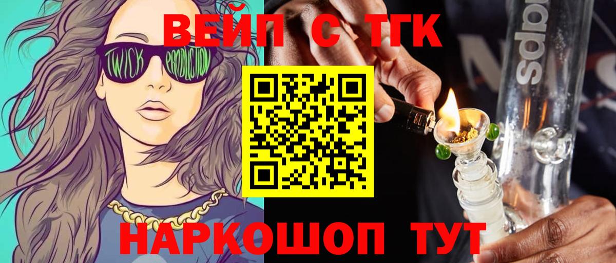 ТГК концентрат Владикавказ