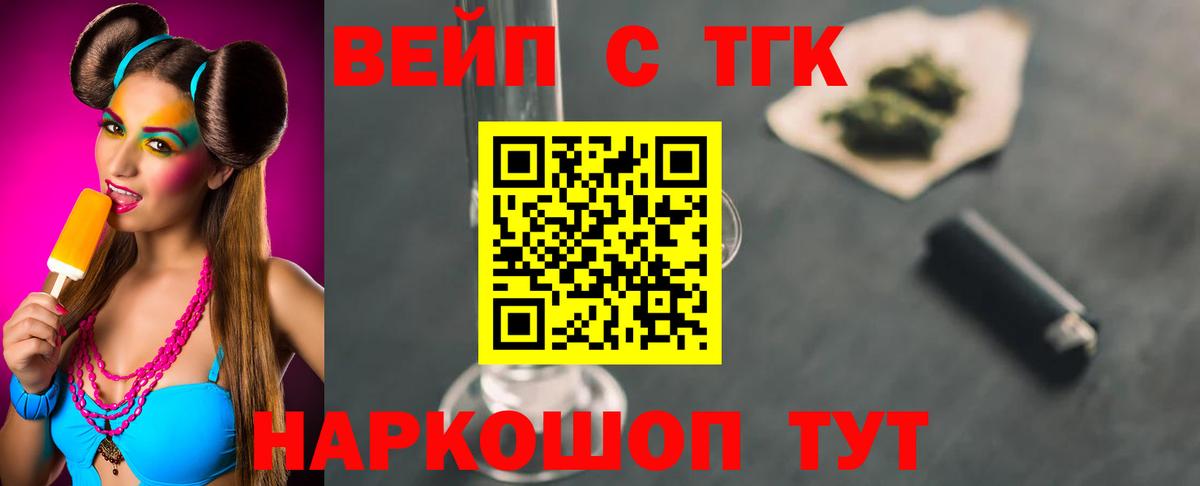 ТГК гашишное масло  где купить   Владикавказ  Вход с VPN 